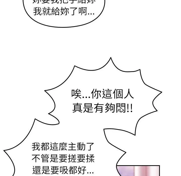 漫画《青梅以上恋人未满》第15话第37张图