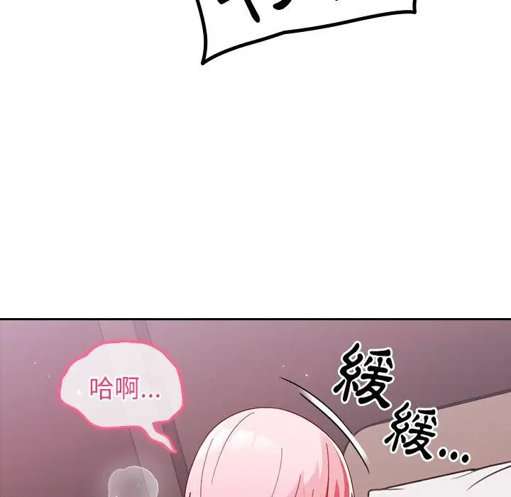 漫画《青梅以上恋人未满》第15话第53张图