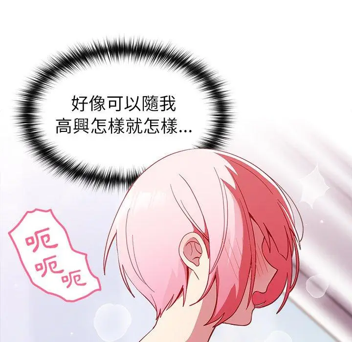 漫画《青梅以上恋人未满》第15话第56张图