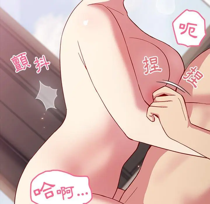 漫画《青梅以上恋人未满》第15话第57张图