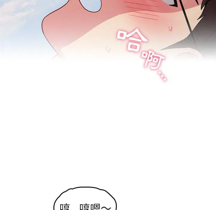 漫画《青梅以上恋人未满》第15话第60张图