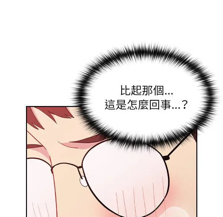 漫画《青梅以上恋人未满》第15话第74张图