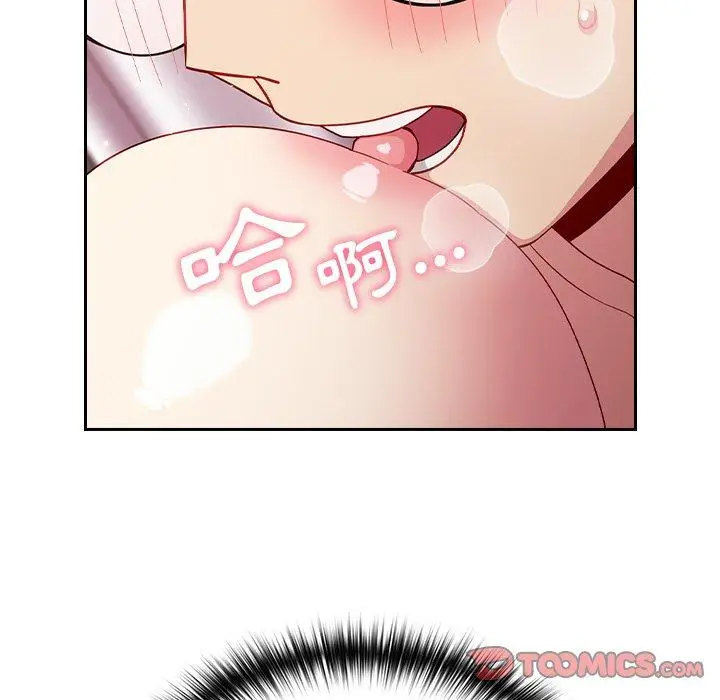 漫画《青梅以上恋人未满》第15话第75张图