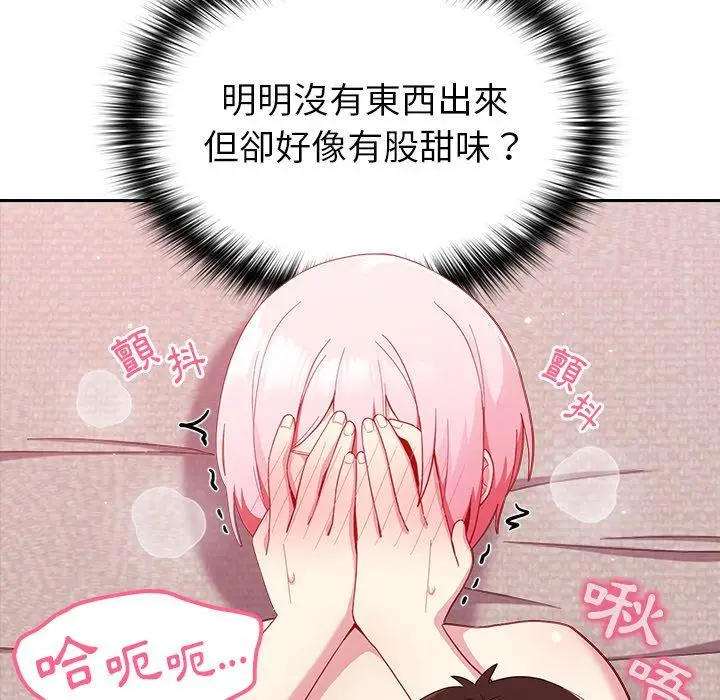 漫画《青梅以上恋人未满》第15话第76张图