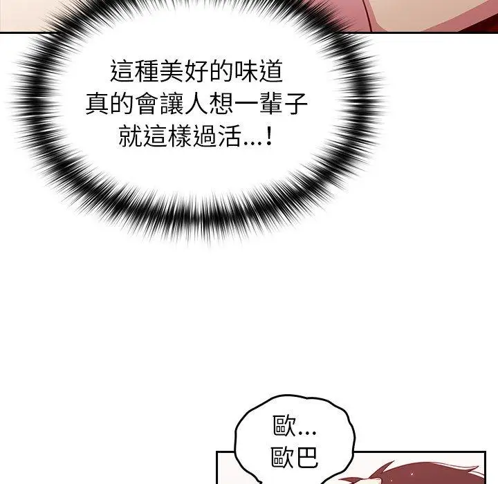 漫画《青梅以上恋人未满》第15话第81张图