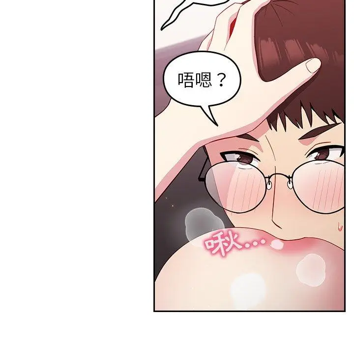 漫画《青梅以上恋人未满》第15话第82张图
