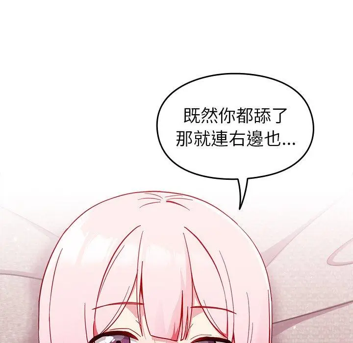 漫画《青梅以上恋人未满》第15话第84张图