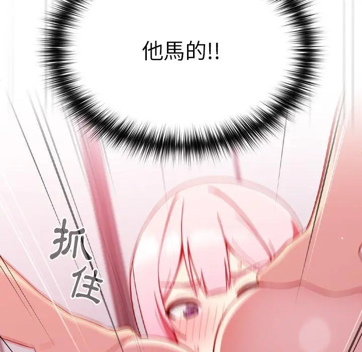 漫画《青梅以上恋人未满》第15话第89张图