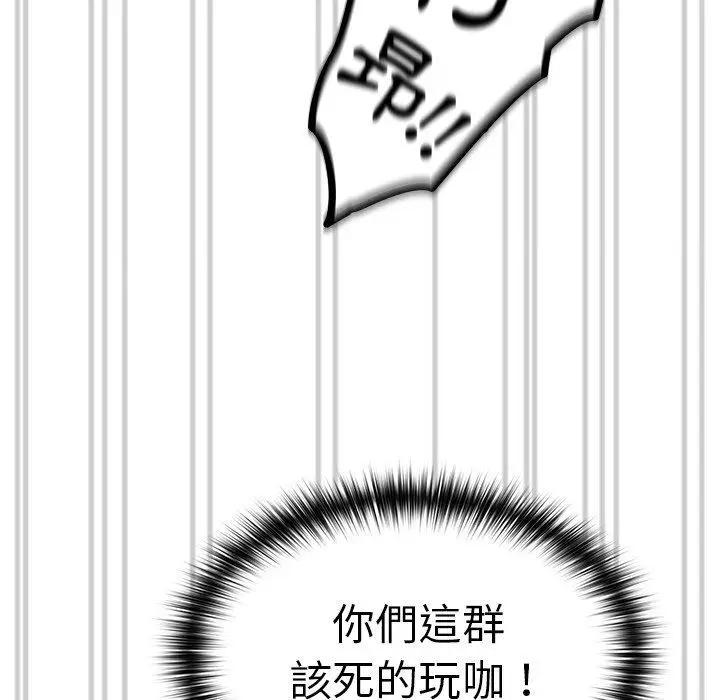 漫画《青梅以上恋人未满》第15话第97张图