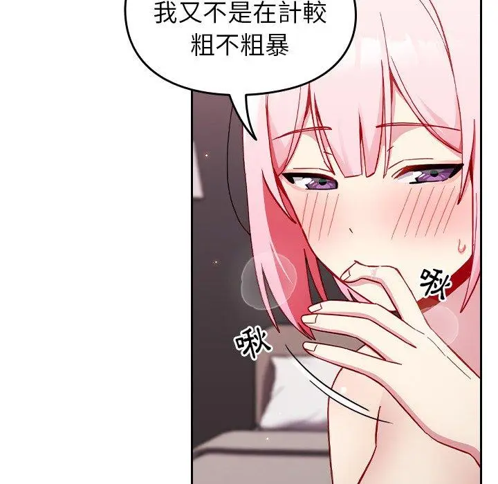 漫画《青梅以上恋人未满》第16话第109张图