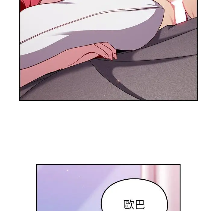 漫画《青梅以上恋人未满》第16话第122张图
