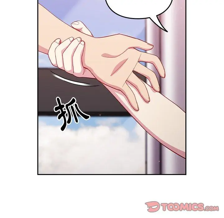 漫画《青梅以上恋人未满》第16话第123张图