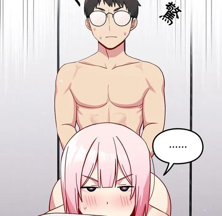 漫画《青梅以上恋人未满》第16话第138张图