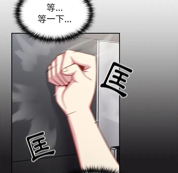漫画《青梅以上恋人未满》第16话第140张图