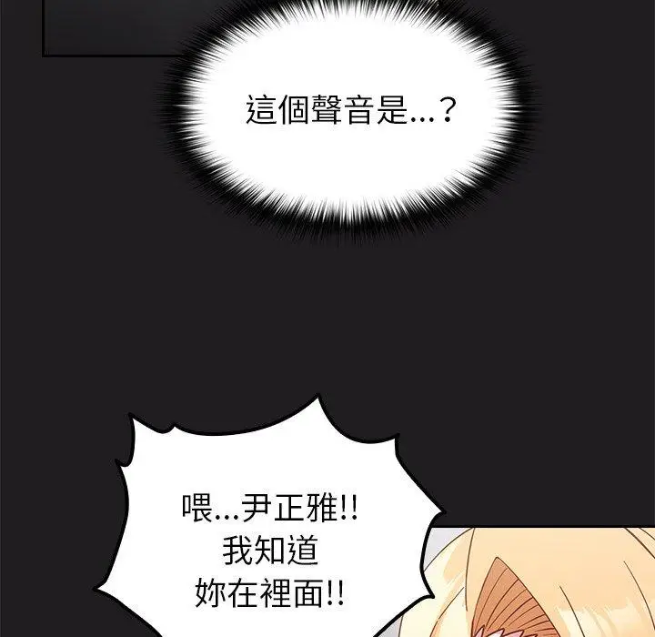 漫画《青梅以上恋人未满》第16话第141张图