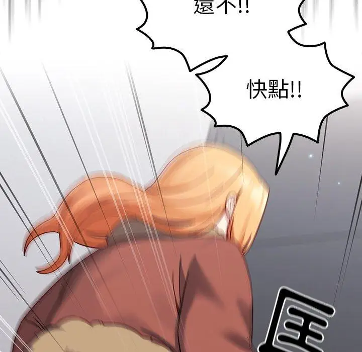 漫画《青梅以上恋人未满》第16话第144张图