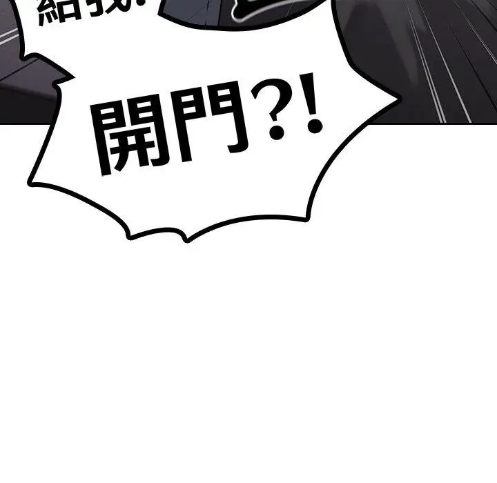 漫画《青梅以上恋人未满》第16话第146张图