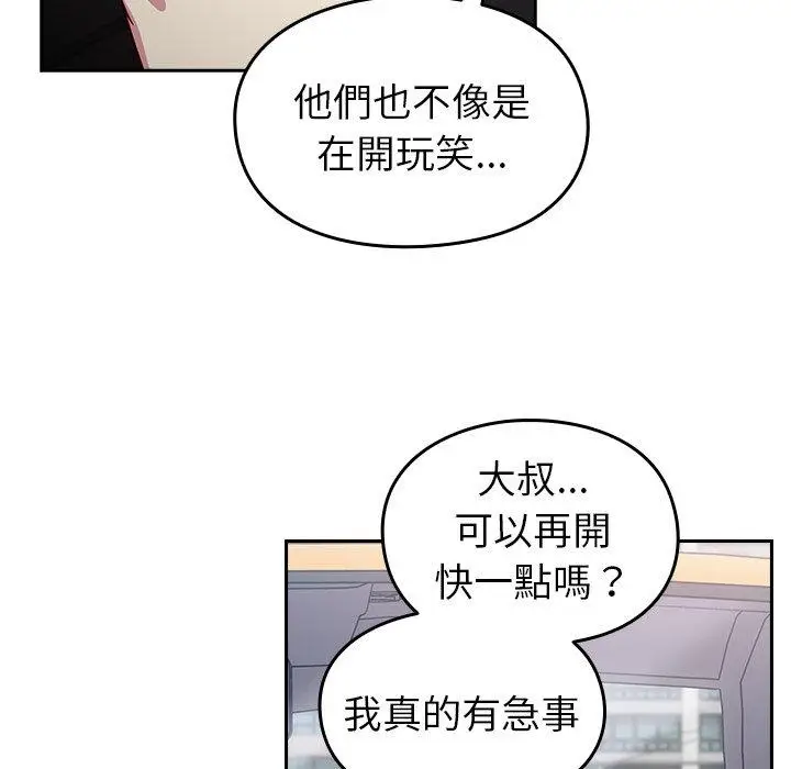 漫画《青梅以上恋人未满》第16话第16张图