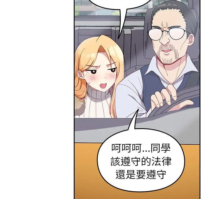 漫画《青梅以上恋人未满》第16话第17张图