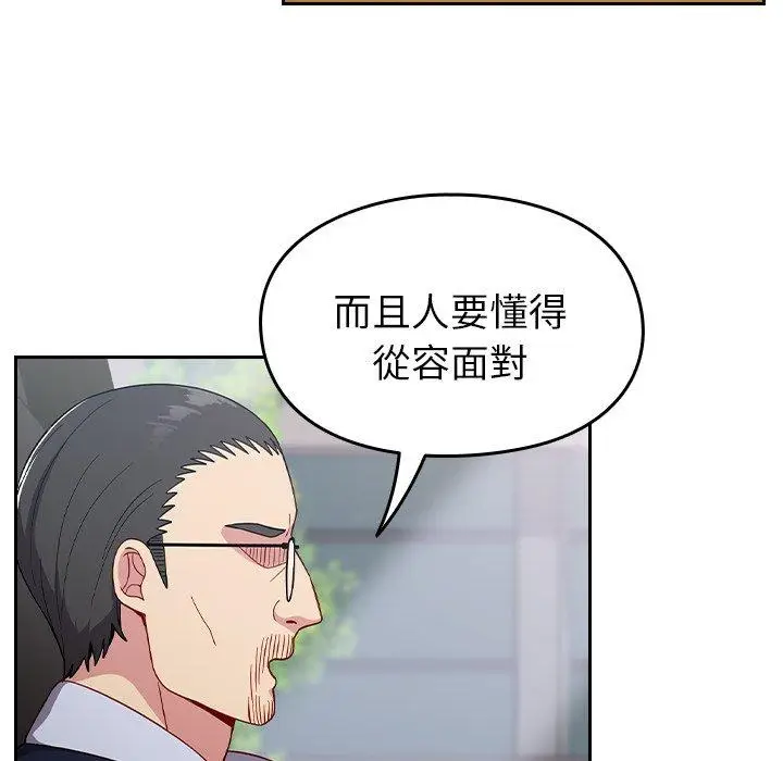漫画《青梅以上恋人未满》第16话第18张图