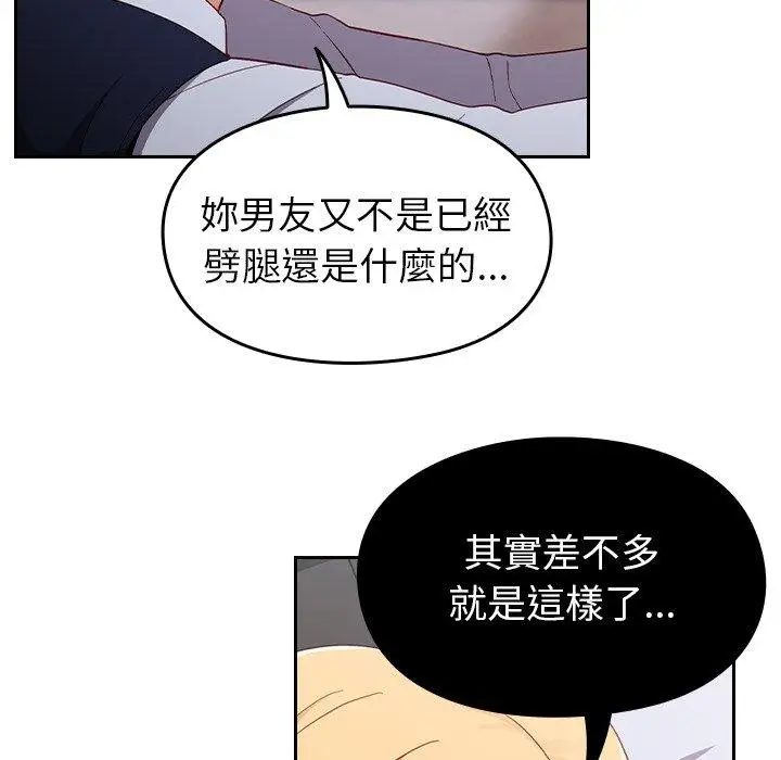 漫画《青梅以上恋人未满》第16话第19张图