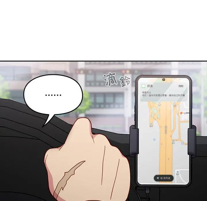 漫画《青梅以上恋人未满》第16话第21张图