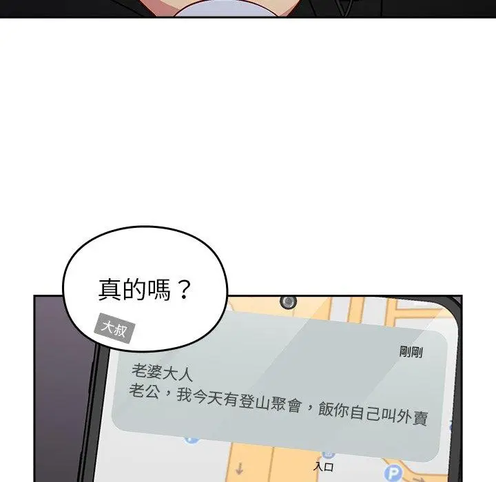 漫画《青梅以上恋人未满》第16话第22张图