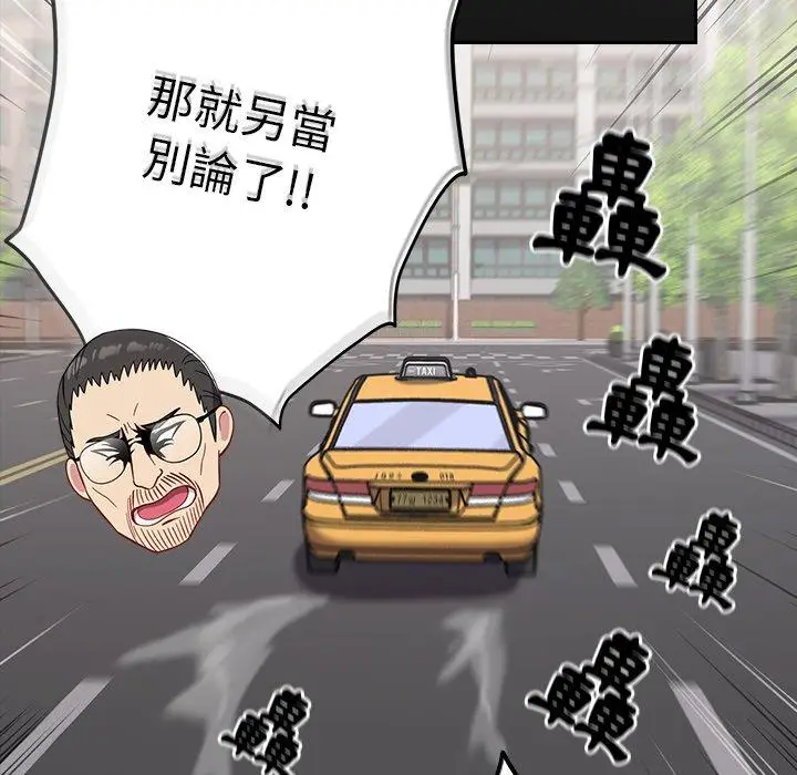 漫画《青梅以上恋人未满》第16话第25张图