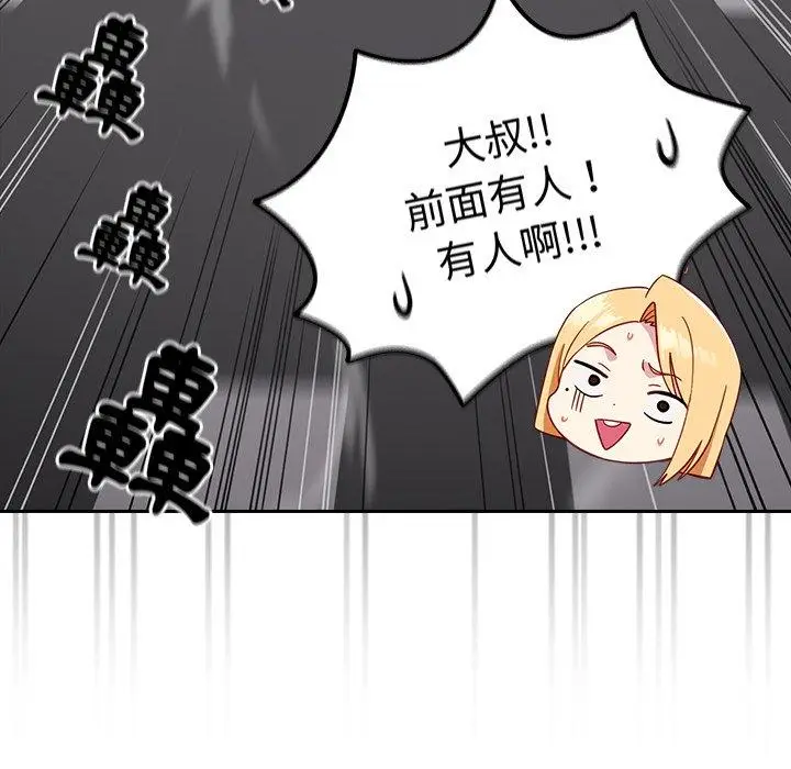 漫画《青梅以上恋人未满》第16话第26张图