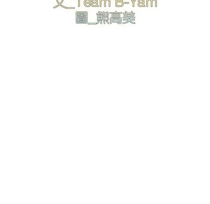 漫画《青梅以上恋人未满》第16话第28张图