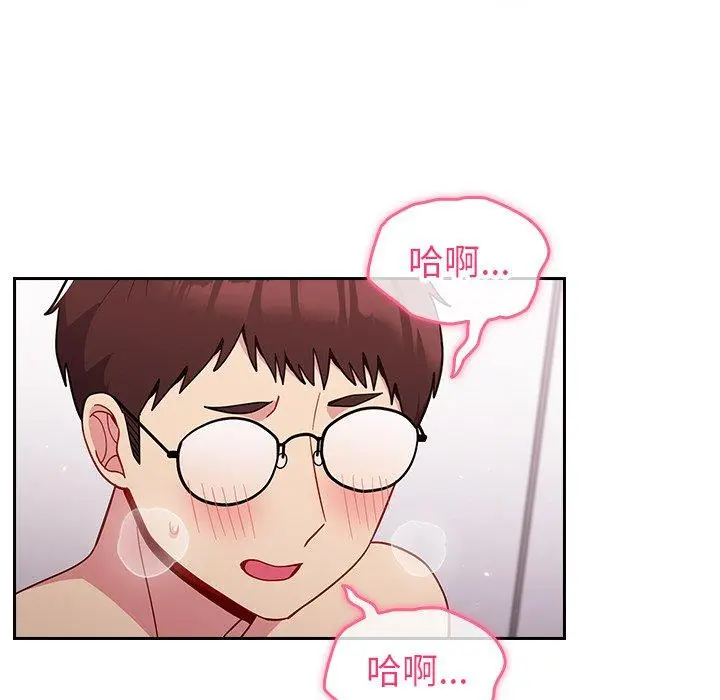 漫画《青梅以上恋人未满》第16话第35张图