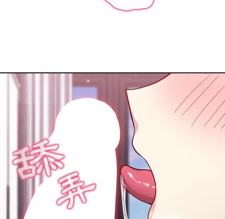 漫画《青梅以上恋人未满》第16话第36张图