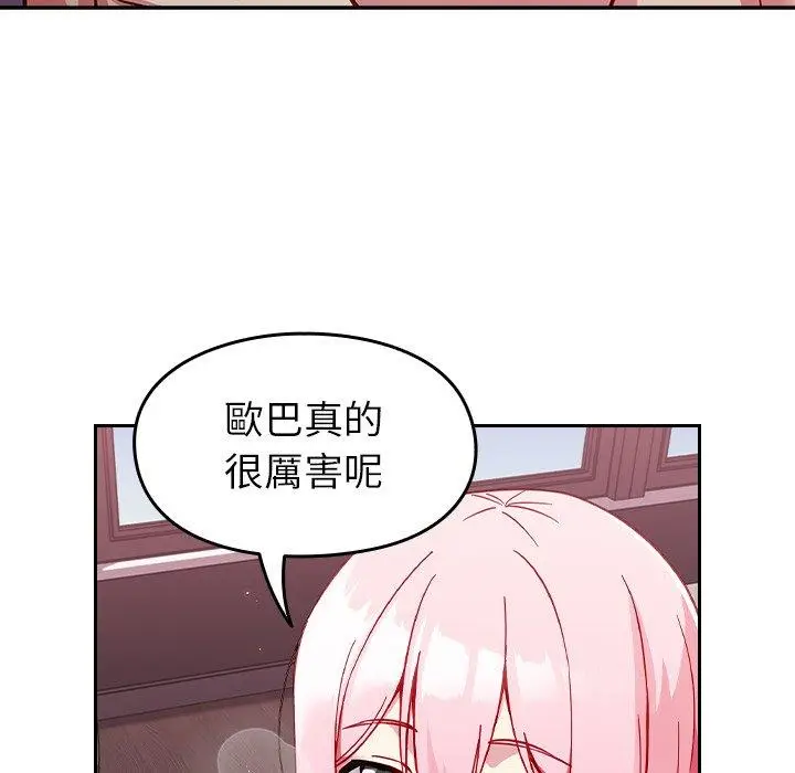 漫画《青梅以上恋人未满》第16话第40张图