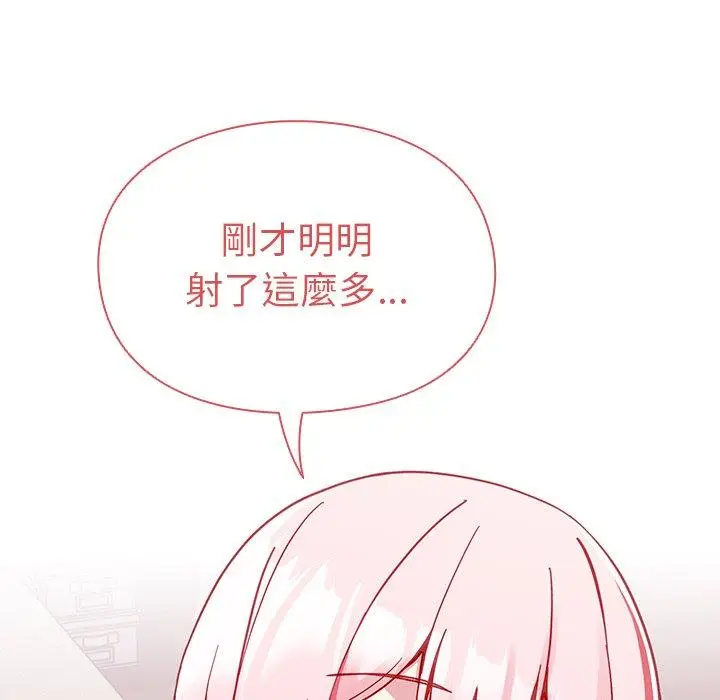 漫画《青梅以上恋人未满》第16话第44张图