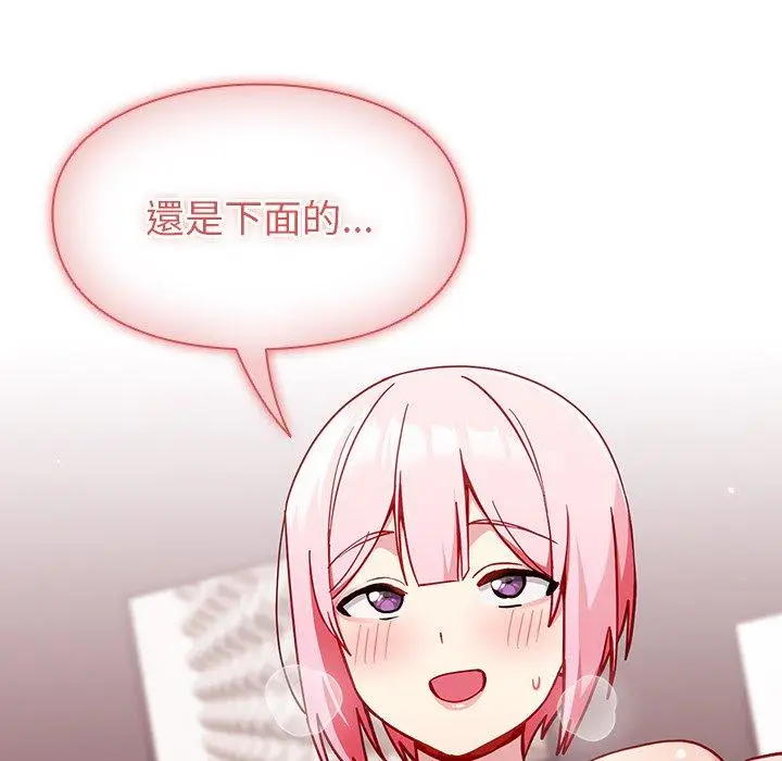 漫画《青梅以上恋人未满》第16话第53张图