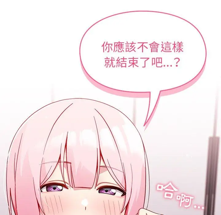 漫画《青梅以上恋人未满》第16话第6张图