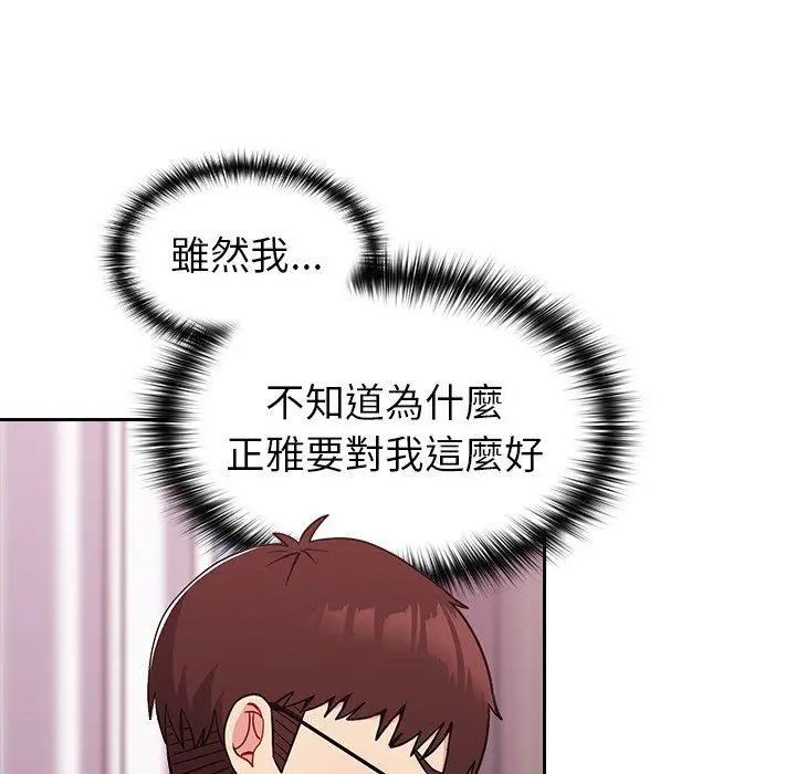 漫画《青梅以上恋人未满》第16话第61张图