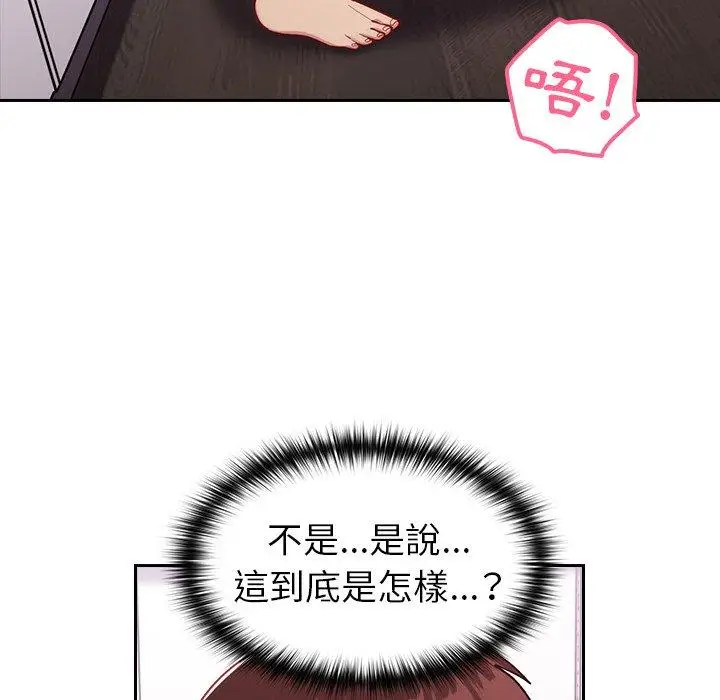 漫画《青梅以上恋人未满》第16话第65张图