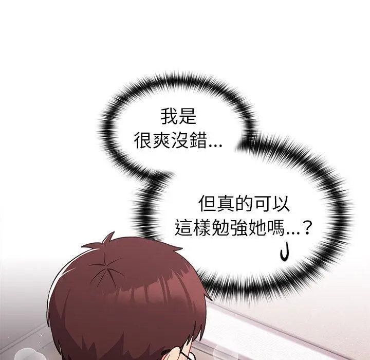 漫画《青梅以上恋人未满》第16话第67张图