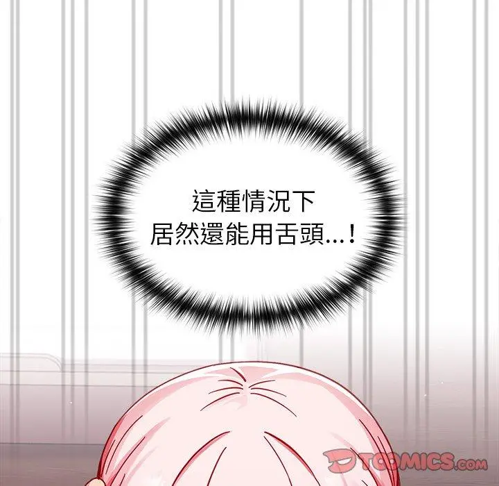 漫画《青梅以上恋人未满》第16话第75张图