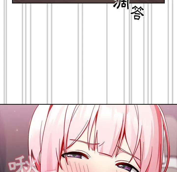 漫画《青梅以上恋人未满》第16话第85张图