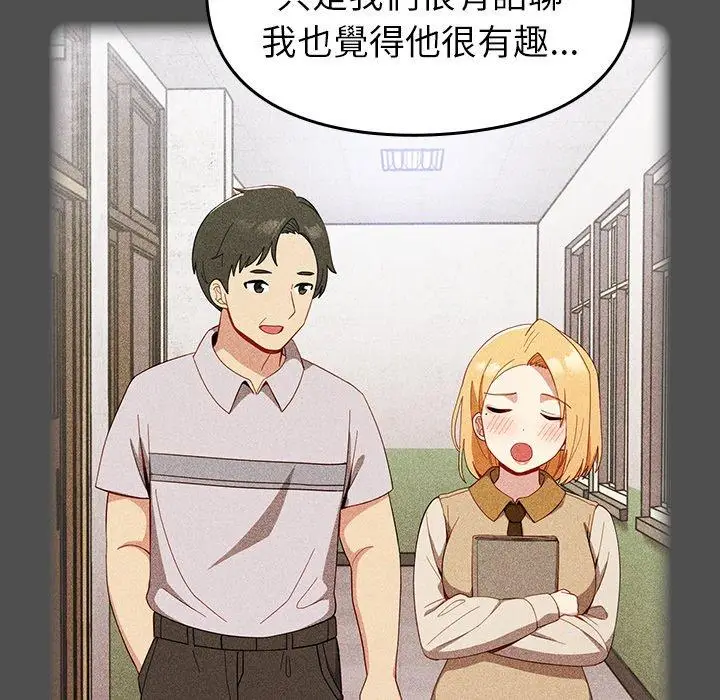 漫画《青梅以上恋人未满》第17话第106张图