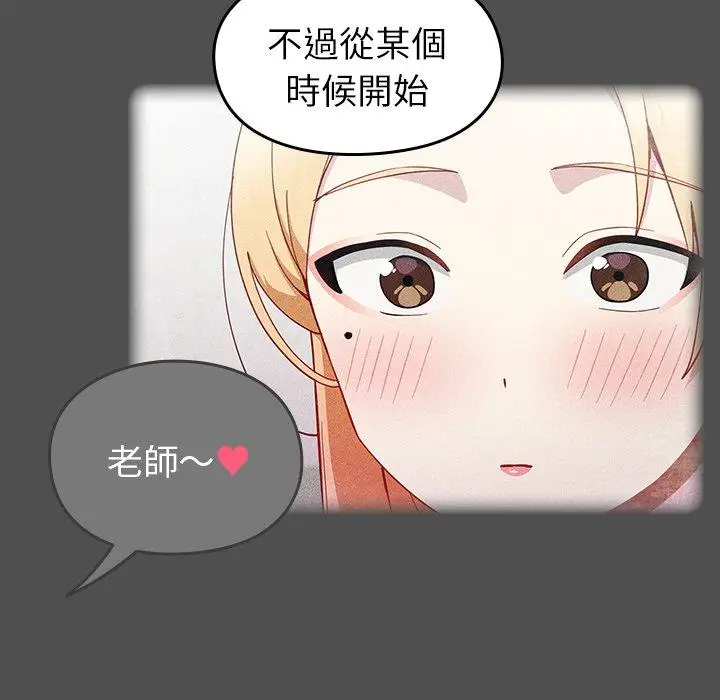 漫画《青梅以上恋人未满》第17话第108张图