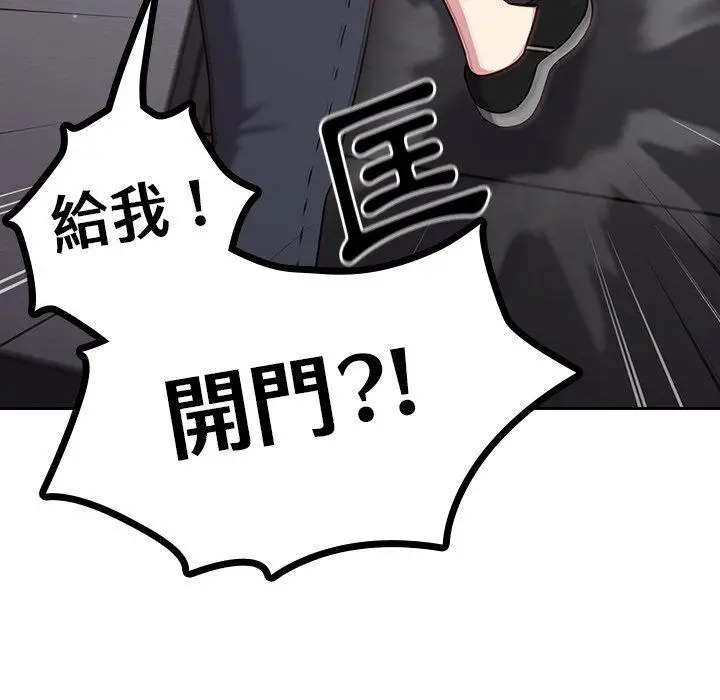 漫画《青梅以上恋人未满》第17话第11张图