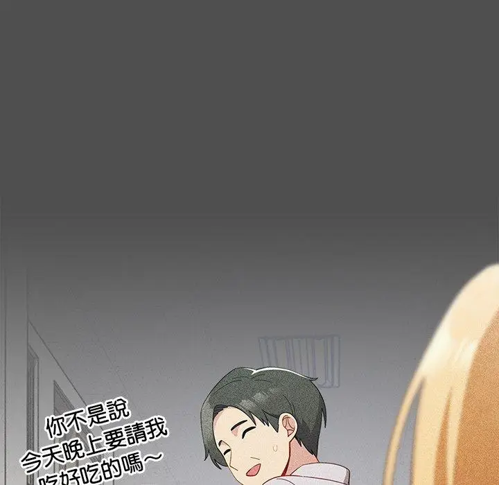 漫画《青梅以上恋人未满》第17话第110张图
