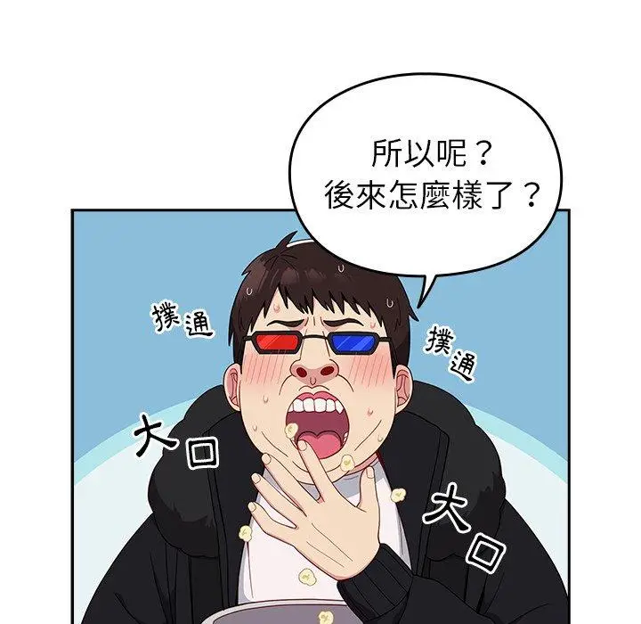 漫画《青梅以上恋人未满》第17话第114张图