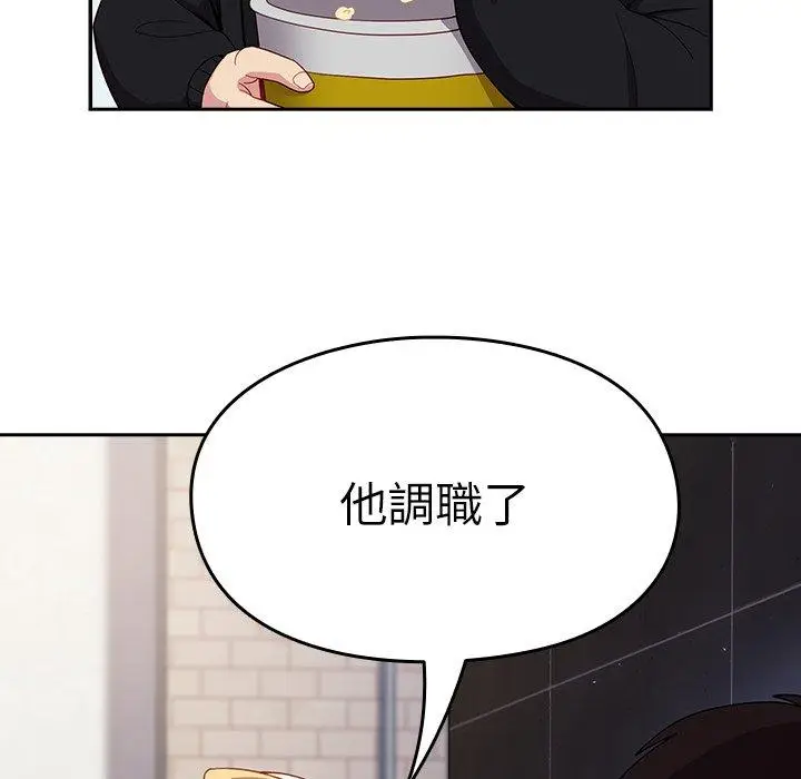 漫画《青梅以上恋人未满》第17话第115张图