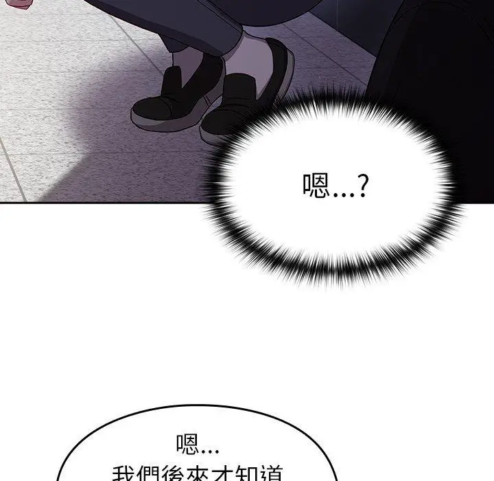 漫画《青梅以上恋人未满》第17话第117张图