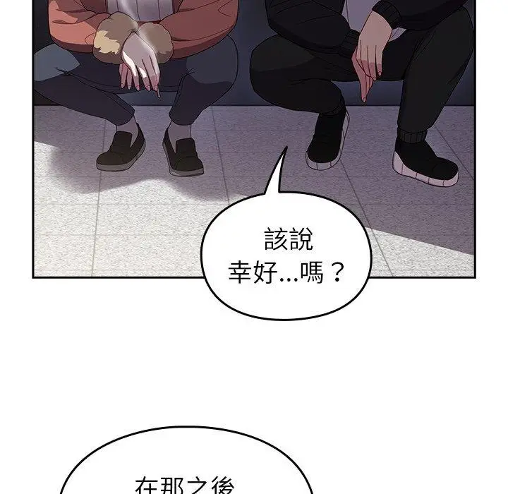 漫画《青梅以上恋人未满》第17话第119张图