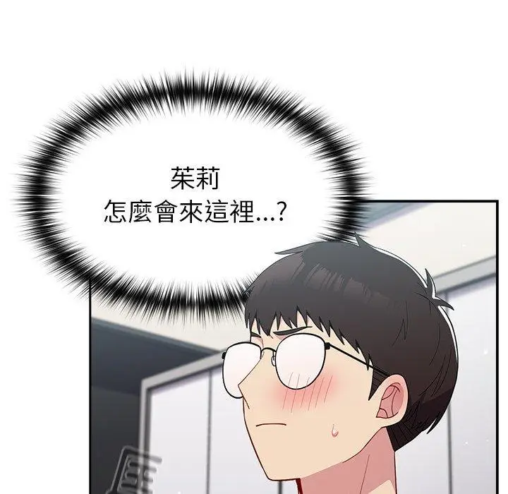 漫画《青梅以上恋人未满》第17话第12张图